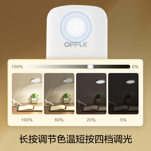 OPPLE欧普照明小雅充电台灯夹子灯 商品图3