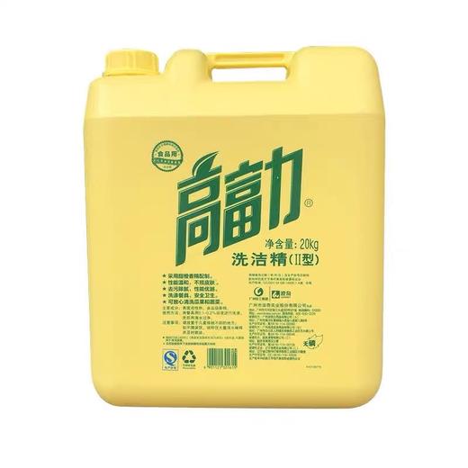 高富力大桶 洗洁精 洗手液 20kg 商品图0