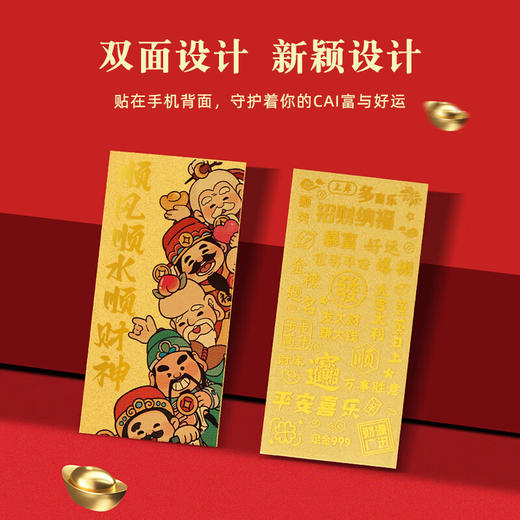 六鑫珠宝  999足金黄金手机贴 - 搞钱要紧 公主请发财 商品图2