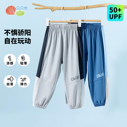 贝贝怡2025年夏季新款男童防蚊裤百搭长裤 商品图4