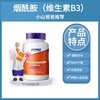 B3烟酰胺｜500mg烟酰胺 烟酸前体 NMN平替 每天1粒 NOW烟酰胺胶囊 100粒/瓶 美白肌肤 潮热更年期 商品缩略图0