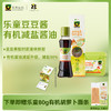 【下单即赠有机宝宝面条】禾然乐童有机酱油160ml 商品缩略图0