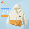 贝贝怡2025年夏季男童百搭外套防晒皮肤衣上衣 商品缩略图6