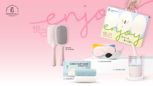 K.S. 悦己守护套装 商品图0