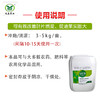 益补氮 有机水溶肥料 速效补氮 商品缩略图2