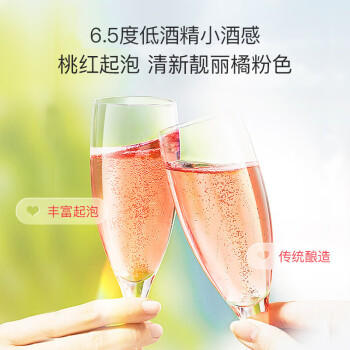 卡伯纳意大利原瓶进口卡摩莫斯卡托桃红起泡酒气泡果酒单支礼盒送礼 商品图6