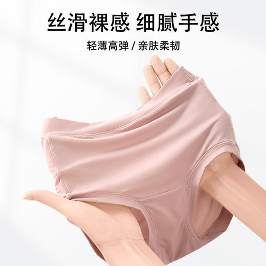 丁摩 【2条】真丝无痕透气中腰高腰内裤 桑蚕丝裸感高弹垂感女士平角内裤S171 商品图1