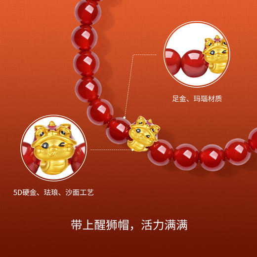 周六福黄金手串女5d硬金鸿运醒狮蛇年本命年生肖蛇足金红玛瑙手链 商品图1