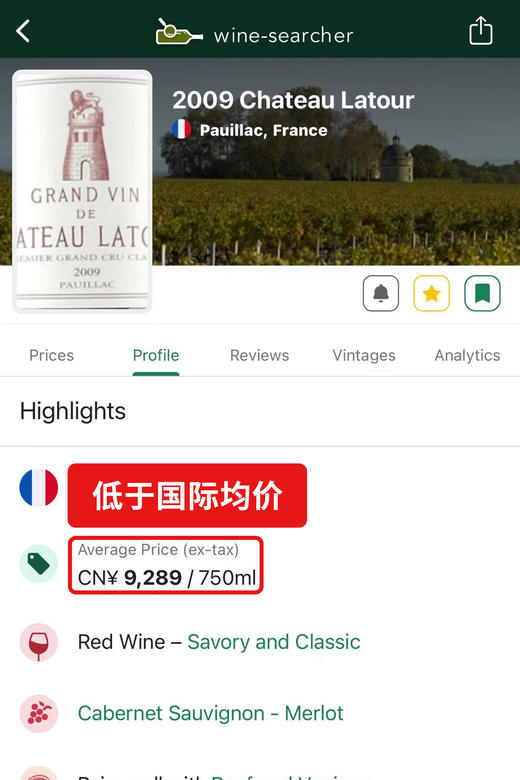 拉图 2009 Chateau Latour 商品图1