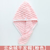 【9.9包邮干发帽 告别吹风机】干发帽 帽柔软不脱毛不闷热旅行居家常备好物 商品缩略图11