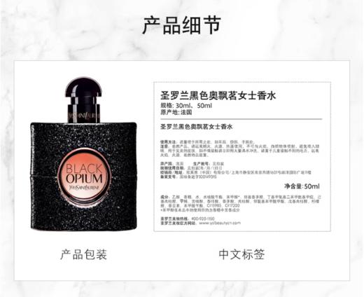 【航免仓】YSL圣罗兰黑鸦片浓香水50ml 商品图3