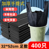 【隐私垃圾袋】400只仅49.9家用手提式加厚大号实惠装背心厨房黑色塑料拉圾袋 商品缩略图0