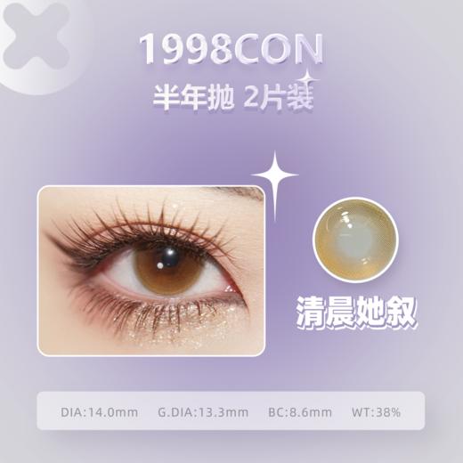 清晨她叙、纯爱梨涡、月水蓝（半年抛型） 商品图1