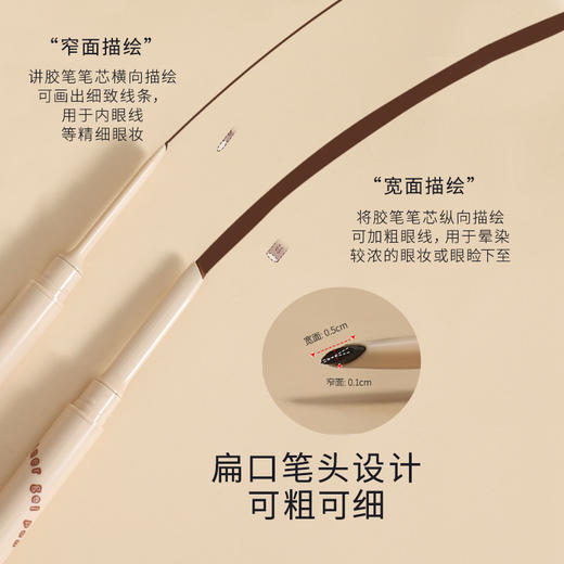 Biya顺滑按压斜峰眼线胶笔 扁头持妆显色丝滑不易晕染勾勒眼线笔 商品图2
