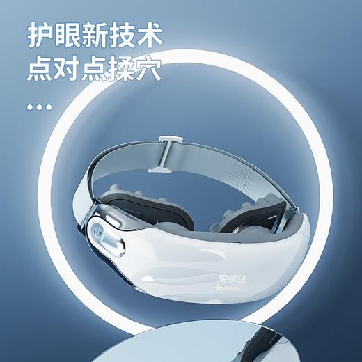 荣事达_RSD-PK818XR眼部按摩仪 商品图1
