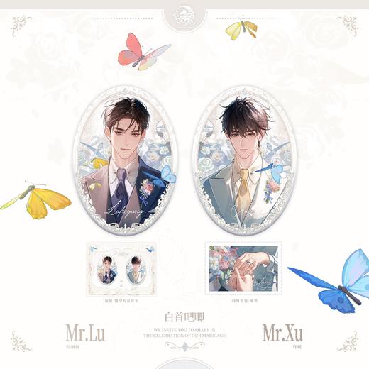 【余量现货】予梦文创《欲言难止》原著衍生周边第三期 商品图1