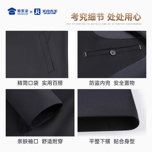 【精纺羊毛商务夹克】通勤翻领夹克 免烫抗皱长袖外套JT402 商品图8