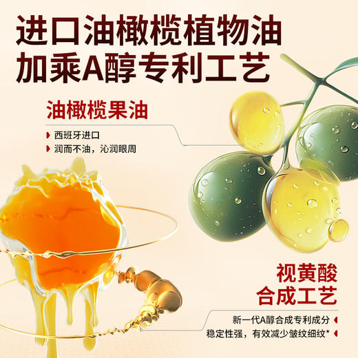 【梵西新品 119元任选3件】梵西眼部抗皱精华油淡化细纹紧致抗衰老滚珠眼油眼霜官方旗舰店 20ml/瓶 商品图2