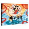 神话少年系列：哪吒闹海 商品缩略图4