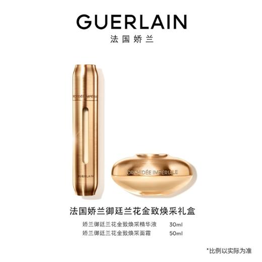 1楼娇兰御庭兰花金致焕采套装 商品图0