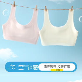 【49.9/2件】 HANPY杭拍 少女冰丝内衣60008 适合一阶段 柔软无钢圈 冰丝无痕 柔软透气