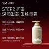 诗裴丝洗护沐组合套装480*2+380 商品缩略图3