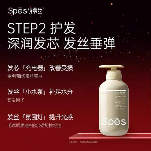 诗裴丝洗护沐组合套装480*2+380 商品图3