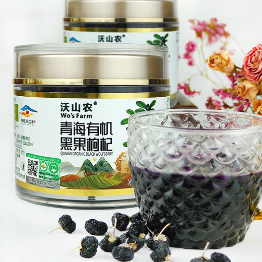 【心选日活动 限时8折】青海有机黑果枸杞60g/罐 产自净空净土净水的柴达木盆地 无污染无农残 双有机认证 沃山农 商品图7