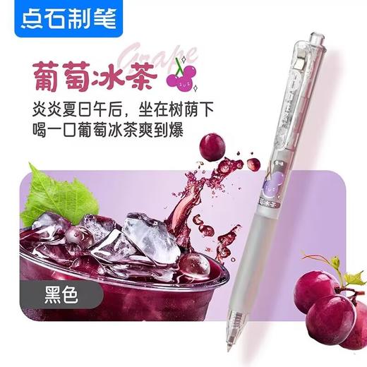 【拍1发6！糖果色系】点石DS-0166 香味彩色按动中性笔 复古色手账 笔记用 0.5水笔文具 商品图5