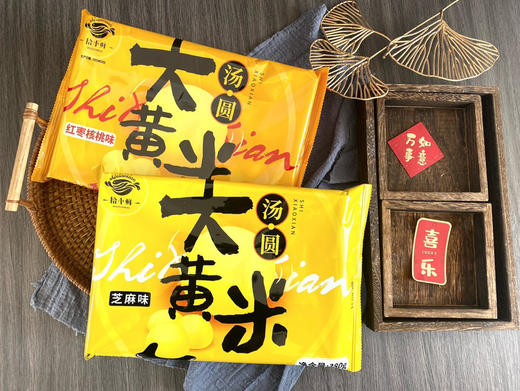 大黄米汤圆 经过QS认证 口感糯糯有劲道 馅料没有糖精、香精调味   大枣核桃口味/黑芝麻口味 商品图1