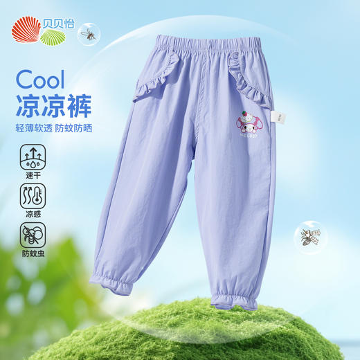 贝贝怡女童2025年夏季新款防蚊裤速干百搭休闲长裤 商品图5