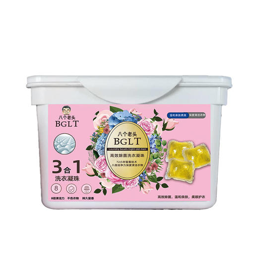 「9.9到手！60粒装」洗衣液凝珠 留香家庭装速溶留香居家日用清洁工具 商品图4