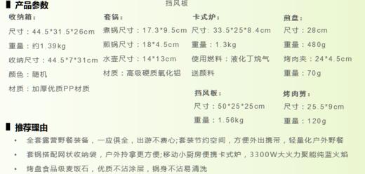 徽羚羊 烤肉煮茶全套装备 商品图2