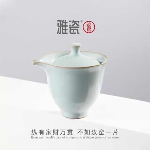 汝窑清心盖碗 商品图1