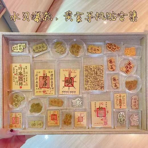 情人节好礼！【99元任选4个！足金招财猫，财运滚滚来！】2mg足金999手机贴 水贝同款 暴富财库招财猫背胶金贴小礼物-QQ 商品图7