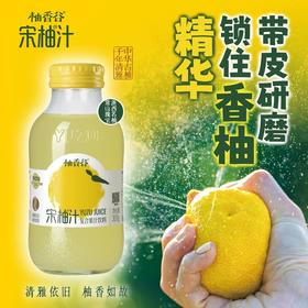 柚香谷宋柚汁 用YUZU香柚+常山胡柚的双重清香