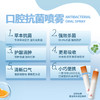 【内部员工价】天士力口腔抗菌喷雾8ml/支/盒 商品缩略图1