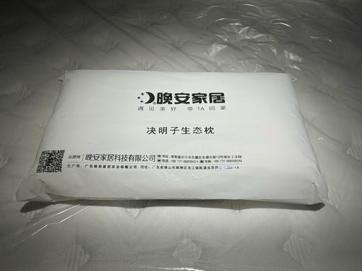 决明子枕头/JMZZT 商品图0