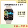 【时刻掌握她的健康】佐德博兹ZN0131-ET470血糖血压心率体温健康检测智能手表（两款可选）ds（lg） 商品缩略图1