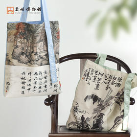 苏州博物馆 翰墨流芳单肩包