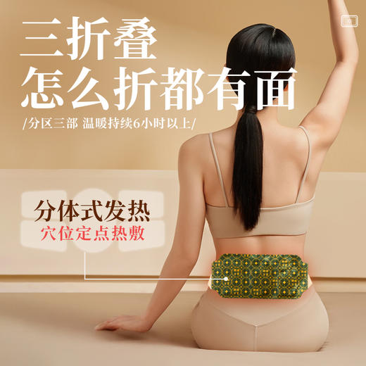 【暖抱抱 暖腰贴】腰缠万贯 玫瑰灸贴艾灸贴艾草暖贴发热 每盒三片 元和好物 迷罗亲研 商品图2