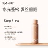 诗裴丝洗护沐旅行套装(洗发水+护发素+沐浴露) 商品缩略图3