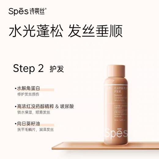 诗裴丝洗护沐旅行套装(洗发水+护发素+沐浴露) 商品图3