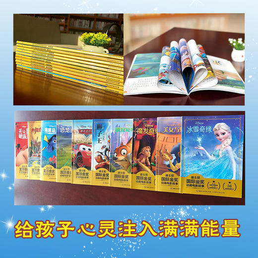 【童趣】迪士尼+环球国际金奖（12册自组规格+36册盒装） 商品图5