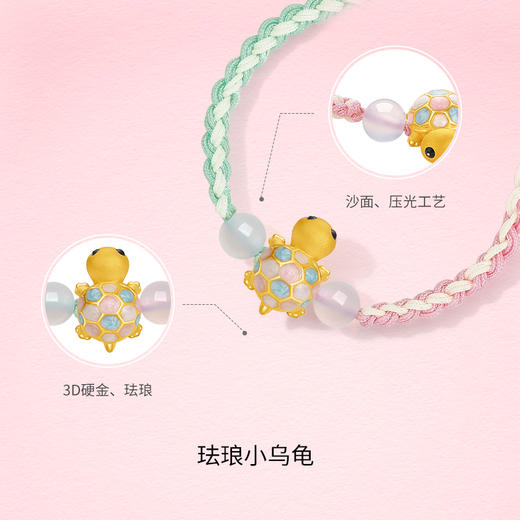 周六福黄金玉髓手绳宝宝款3d硬金定价珐琅小乌龟健康成长送女友礼物 商品图1