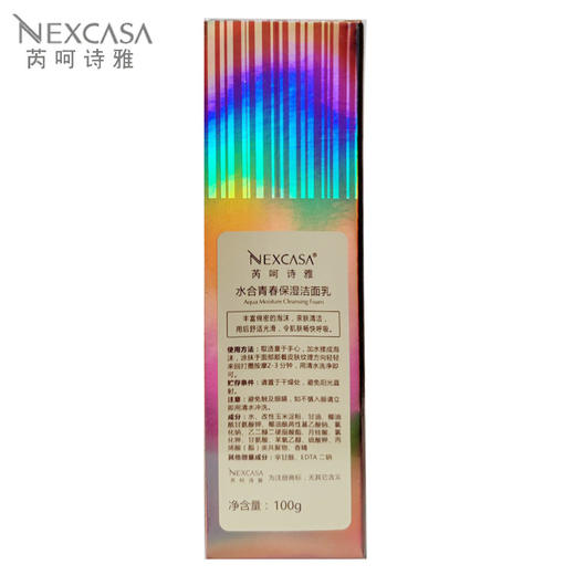 芮呵诗雅水合青春保湿洁面乳100g 商品图3