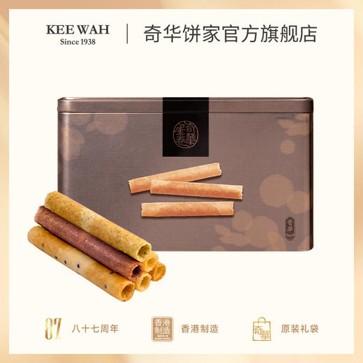 【奇华精装什锦蛋卷礼盒】糕点进口零食下午茶中国香港奇华饼家 商品图0