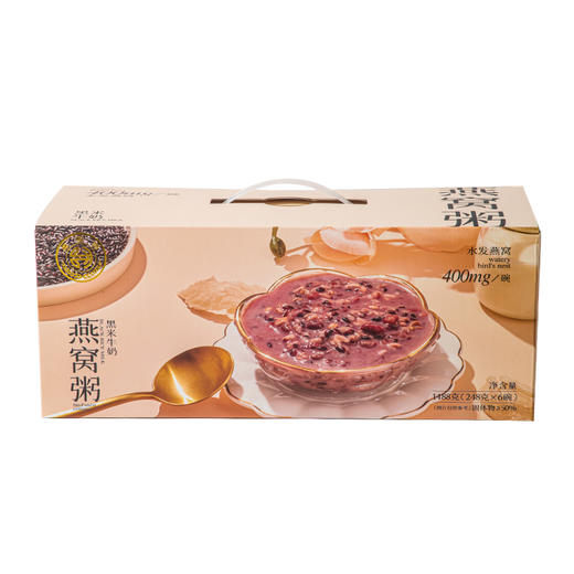 燕叨叨黑米牛奶燕窝粥礼盒248g*6碗 孕妇早餐代餐粥滋补速食粥年货送礼 商品图10
