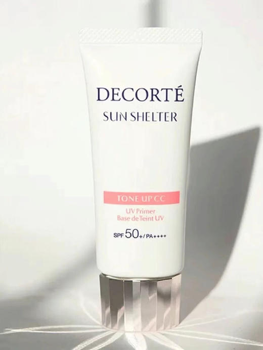 黛珂隔离防晒素颜霜35g 商品图0