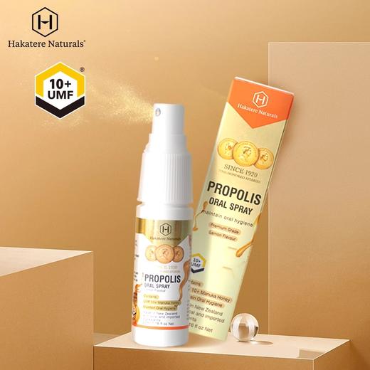 【新鲜市集】荷塔威麦卢卡UMF10+蜂胶口腔护理喷剂 20ml 商品图1